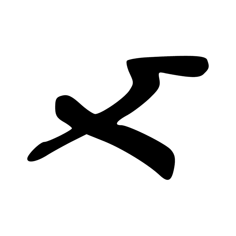 G39 — Canard pilet