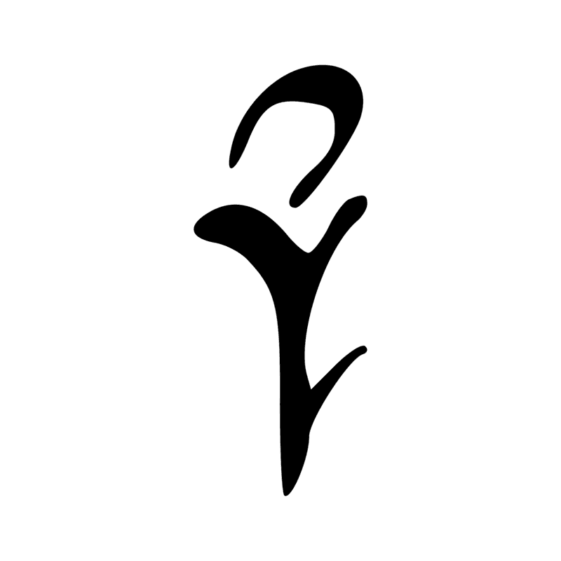 M16 — Touffe de papyrus
