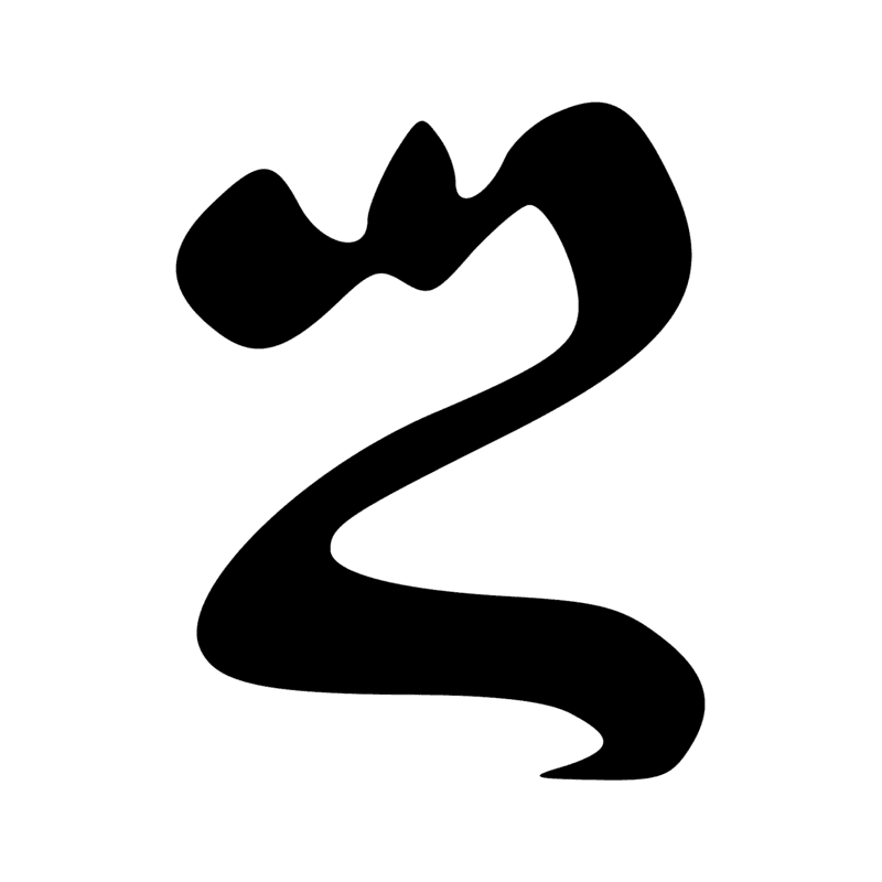 M8 — Fourré de payprus