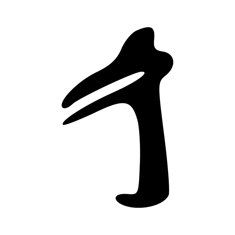 N14 — Etoile