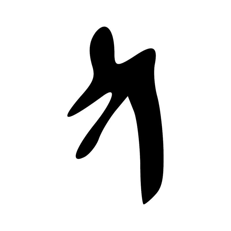 N14 — Etoile