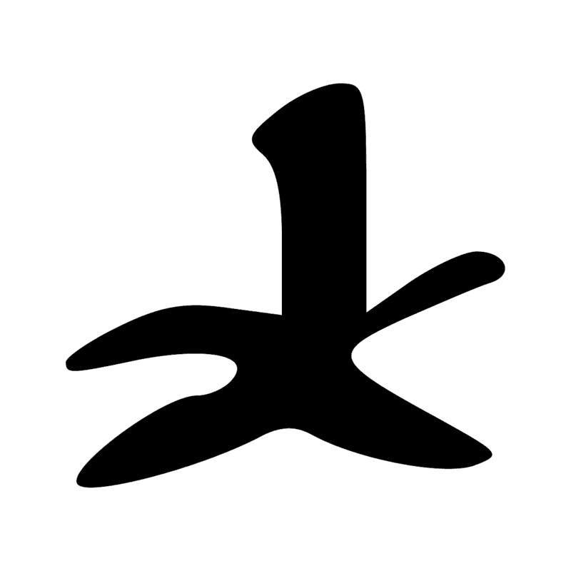N14 — Etoile