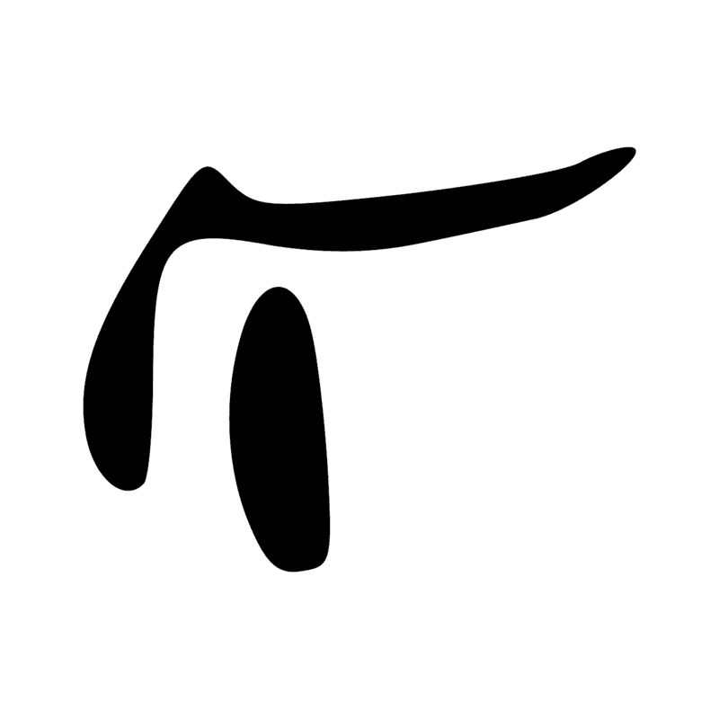 T33 — Pierre à aiguiser