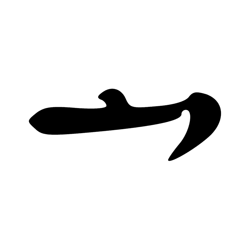 T21 — Harpon