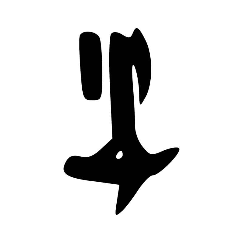 U26 — Foret