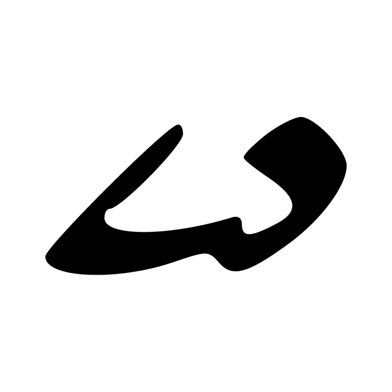 W10 — Coupe ou corbeille